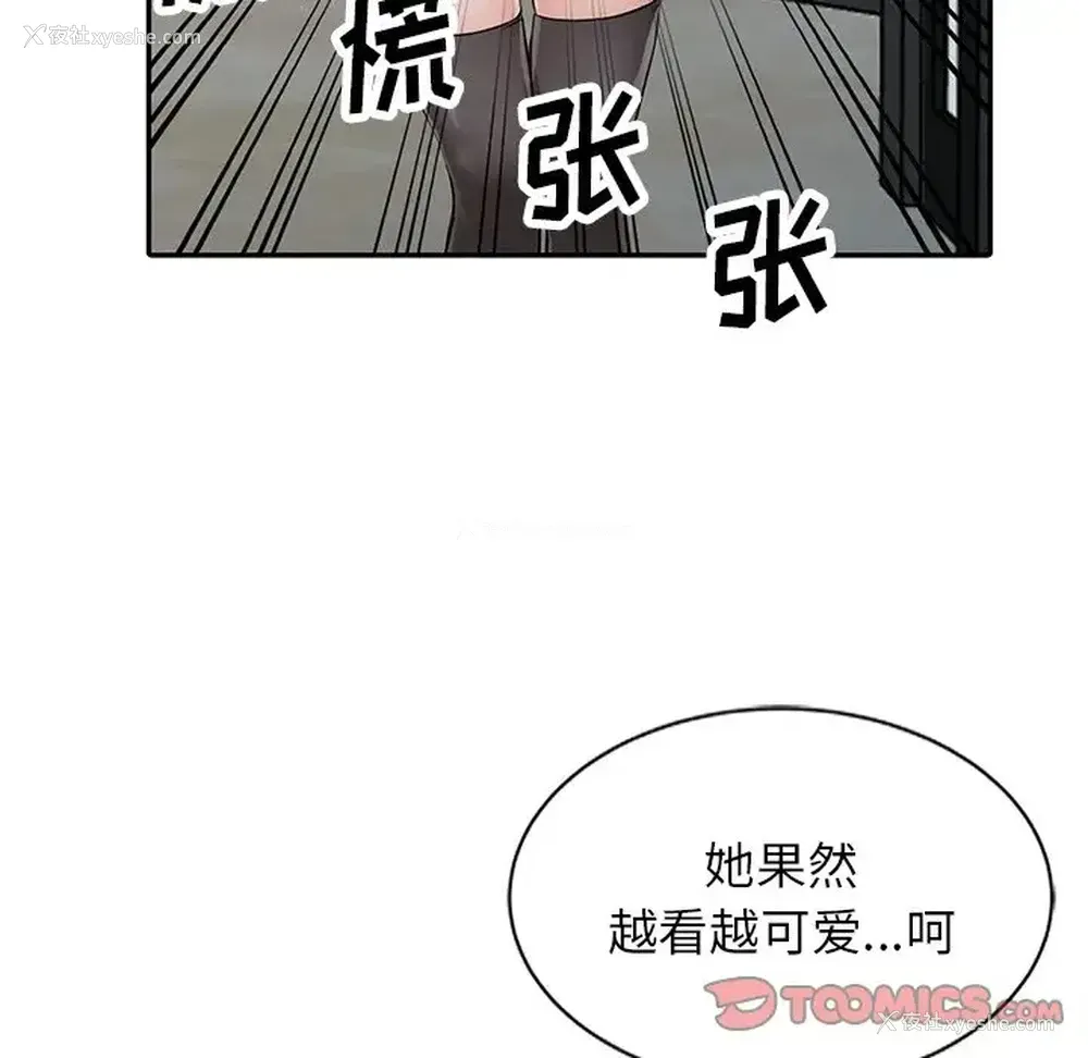 111P - 富少的贴身管家