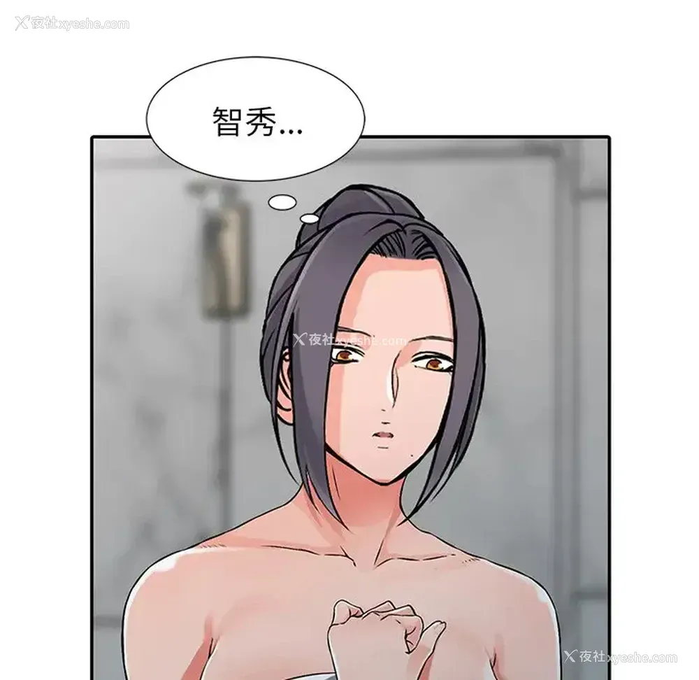 116P - 富少的贴身管家