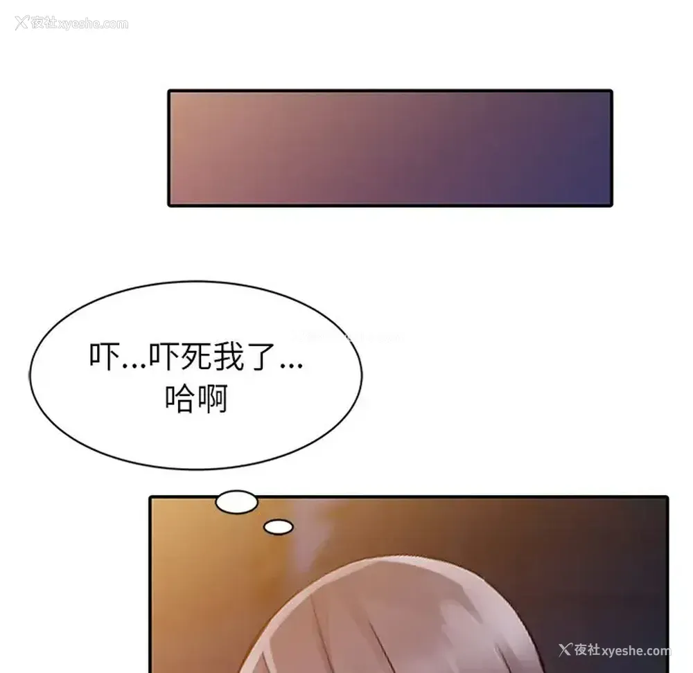 121P - 富少的贴身管家