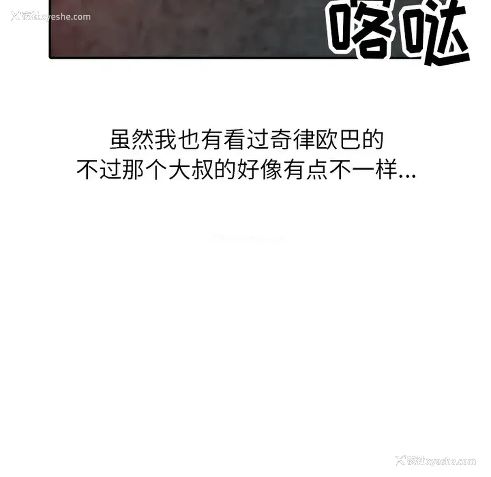 125P - 富少的贴身管家