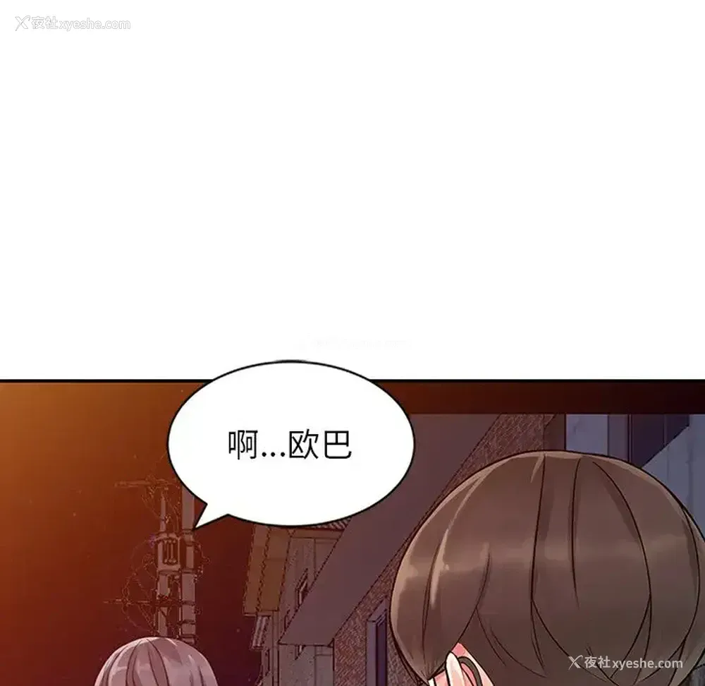 128P - 富少的贴身管家