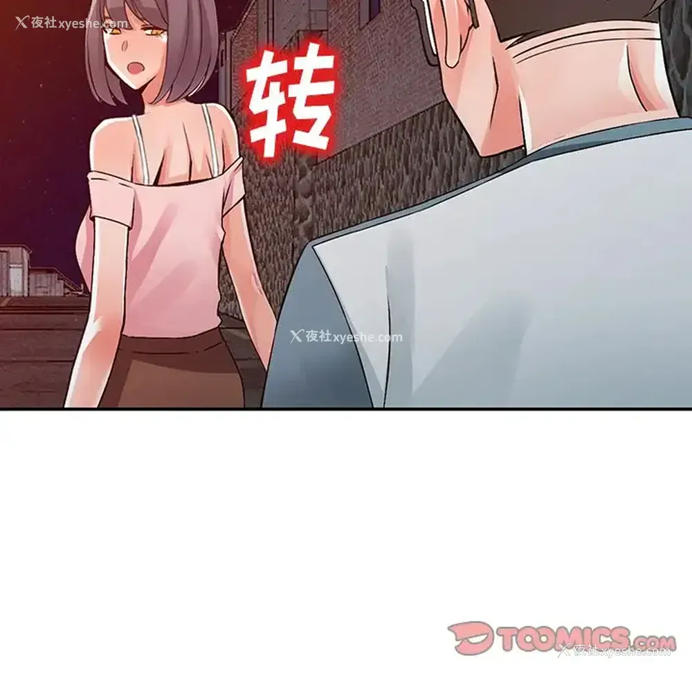 129P - 富少的贴身管家