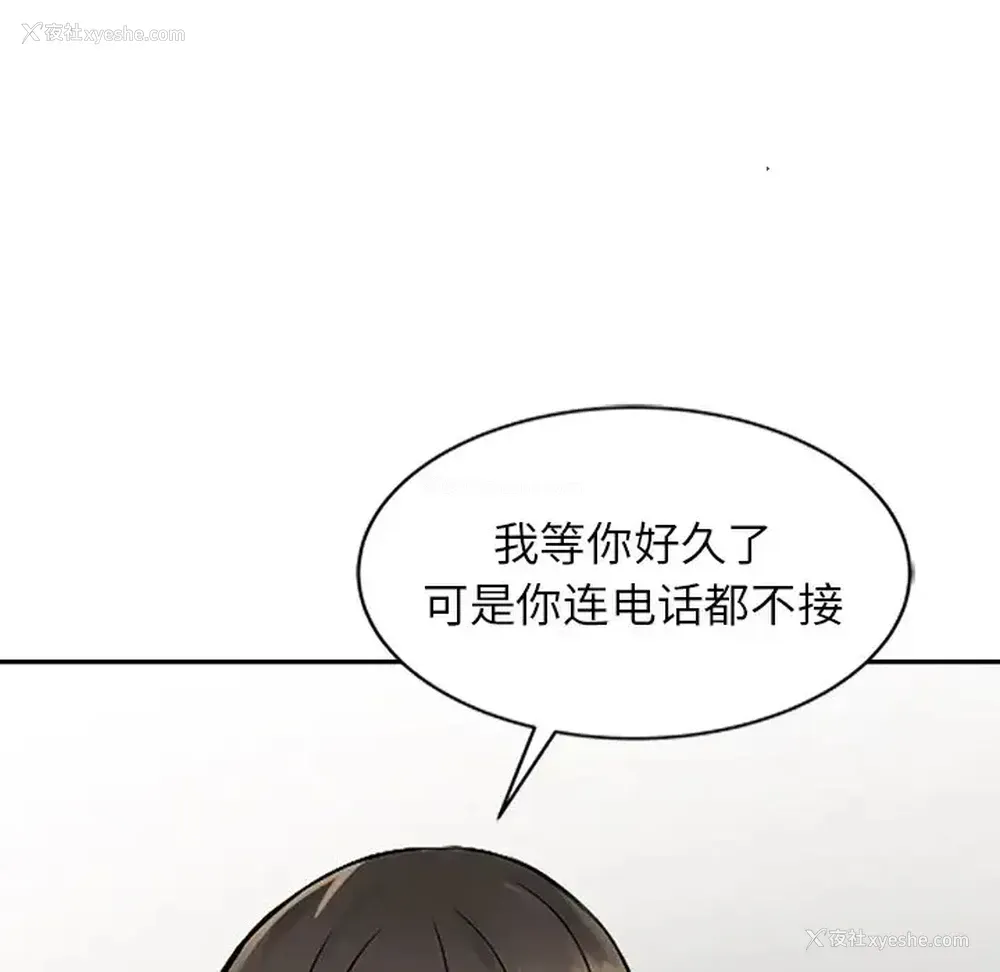 130P - 富少的贴身管家