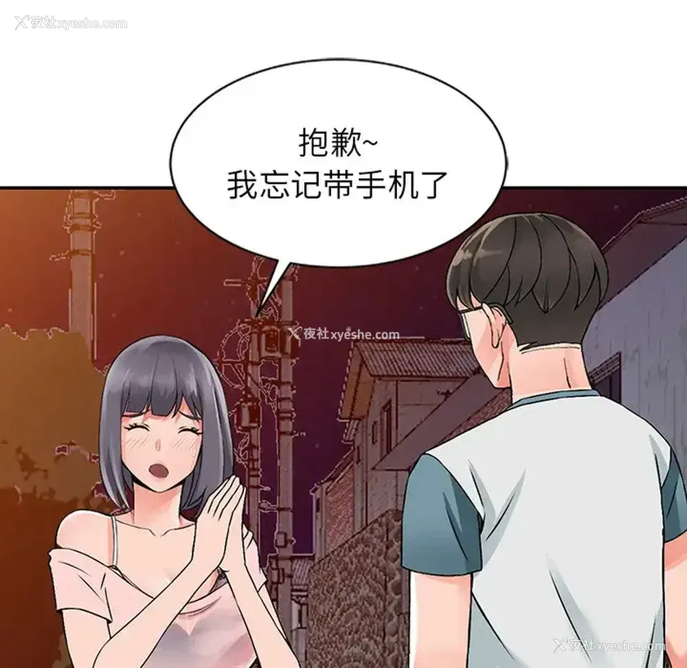 133P - 富少的贴身管家
