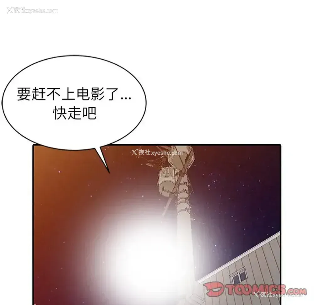 135P - 富少的贴身管家