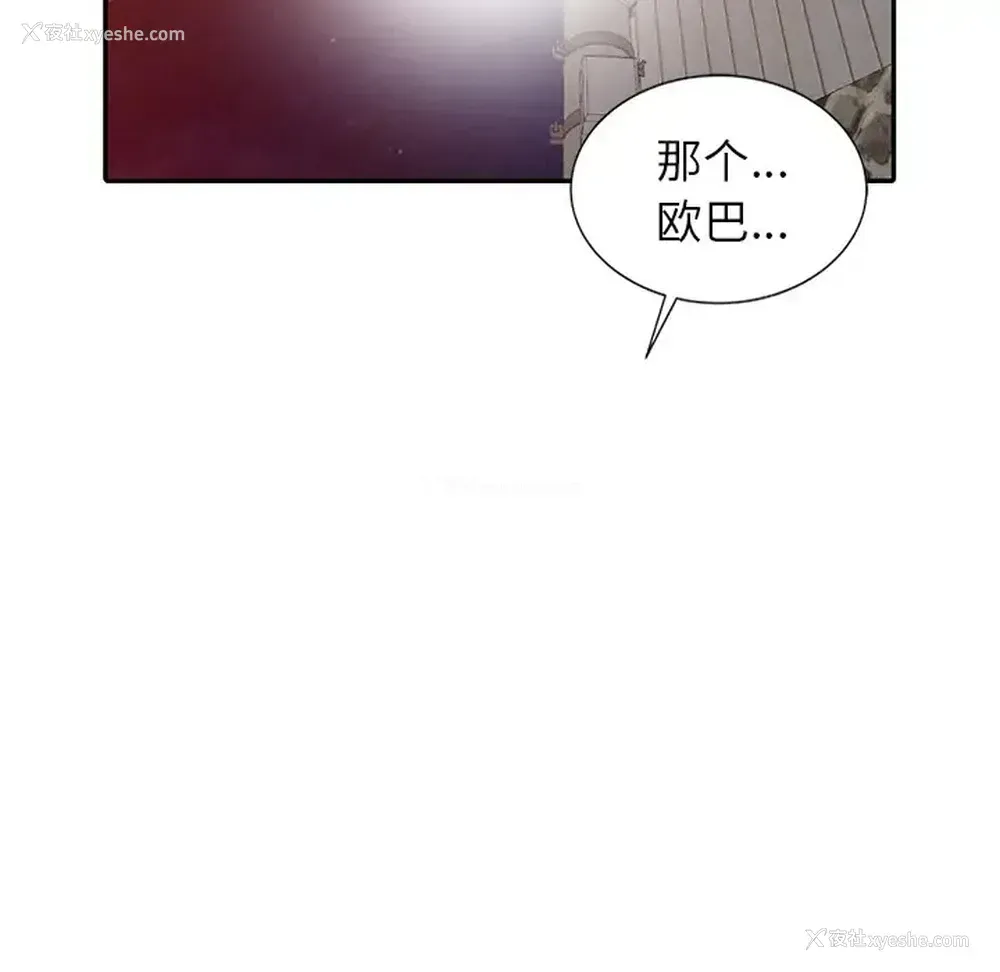 136P - 富少的贴身管家