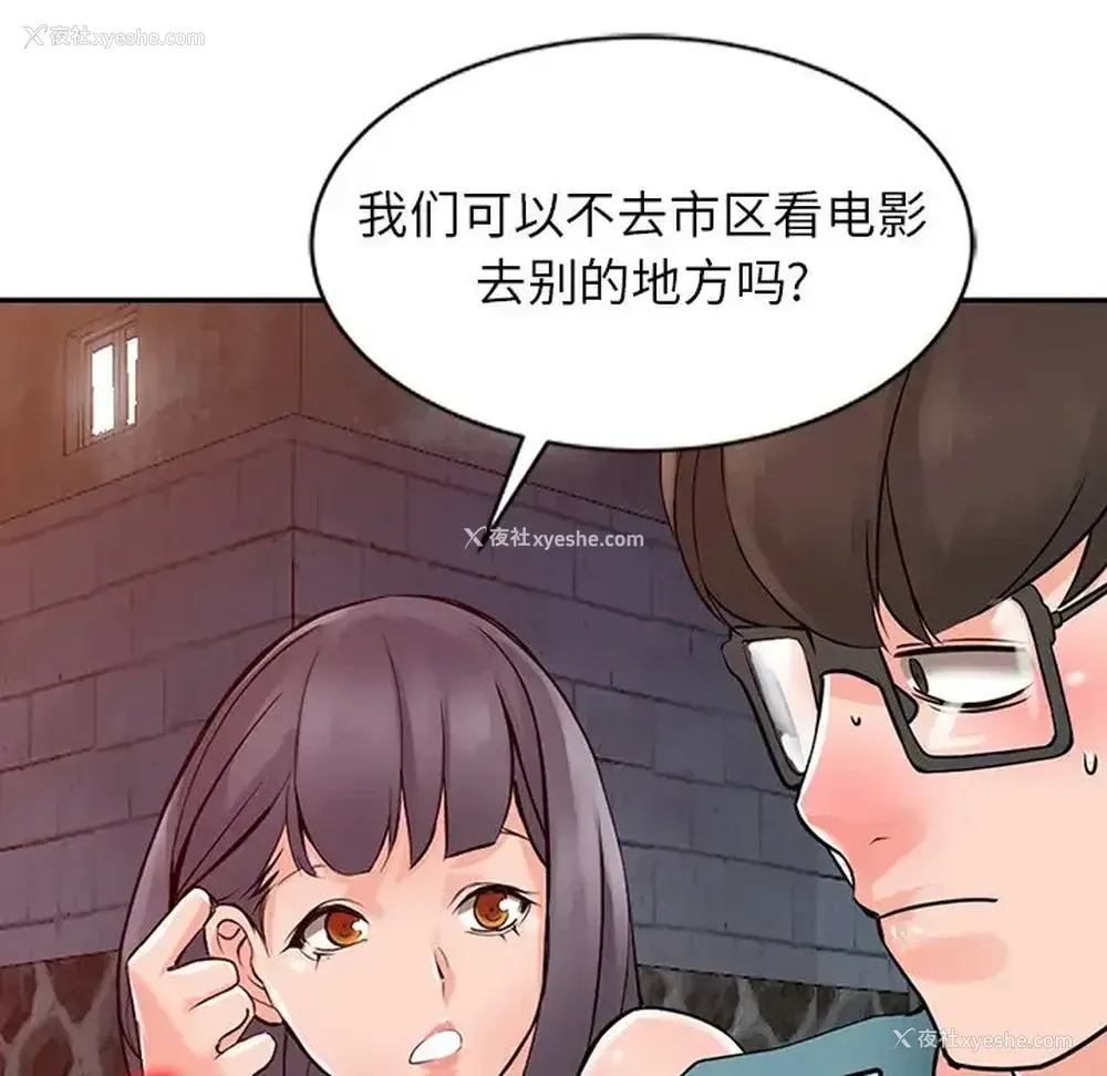 137P - 富少的贴身管家