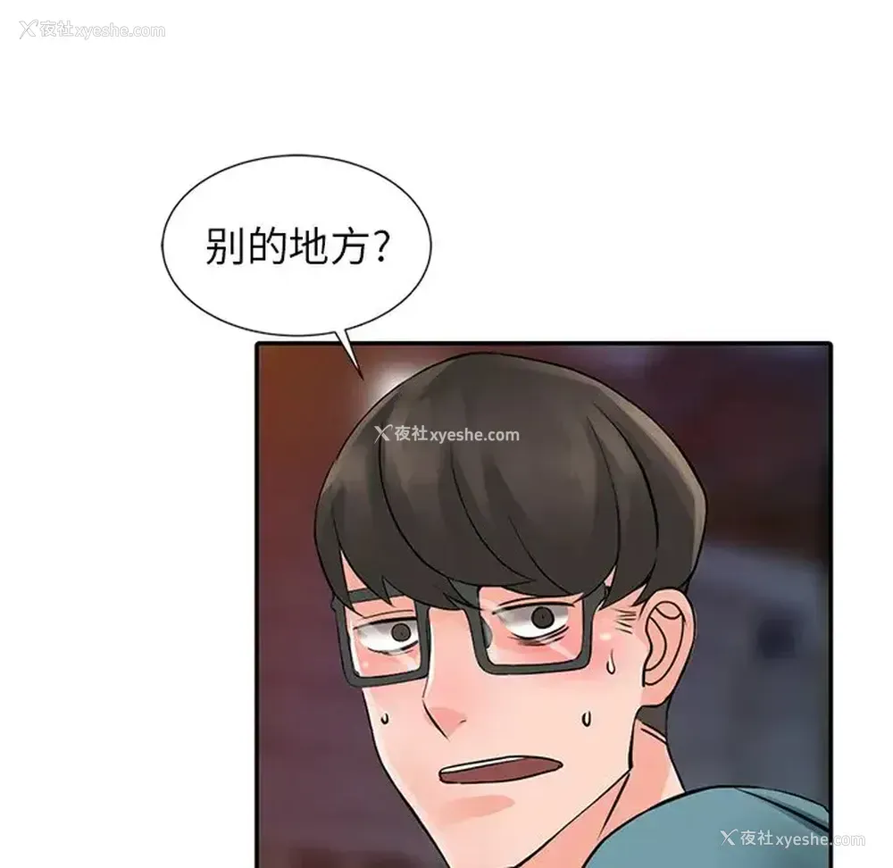 139P - 富少的贴身管家