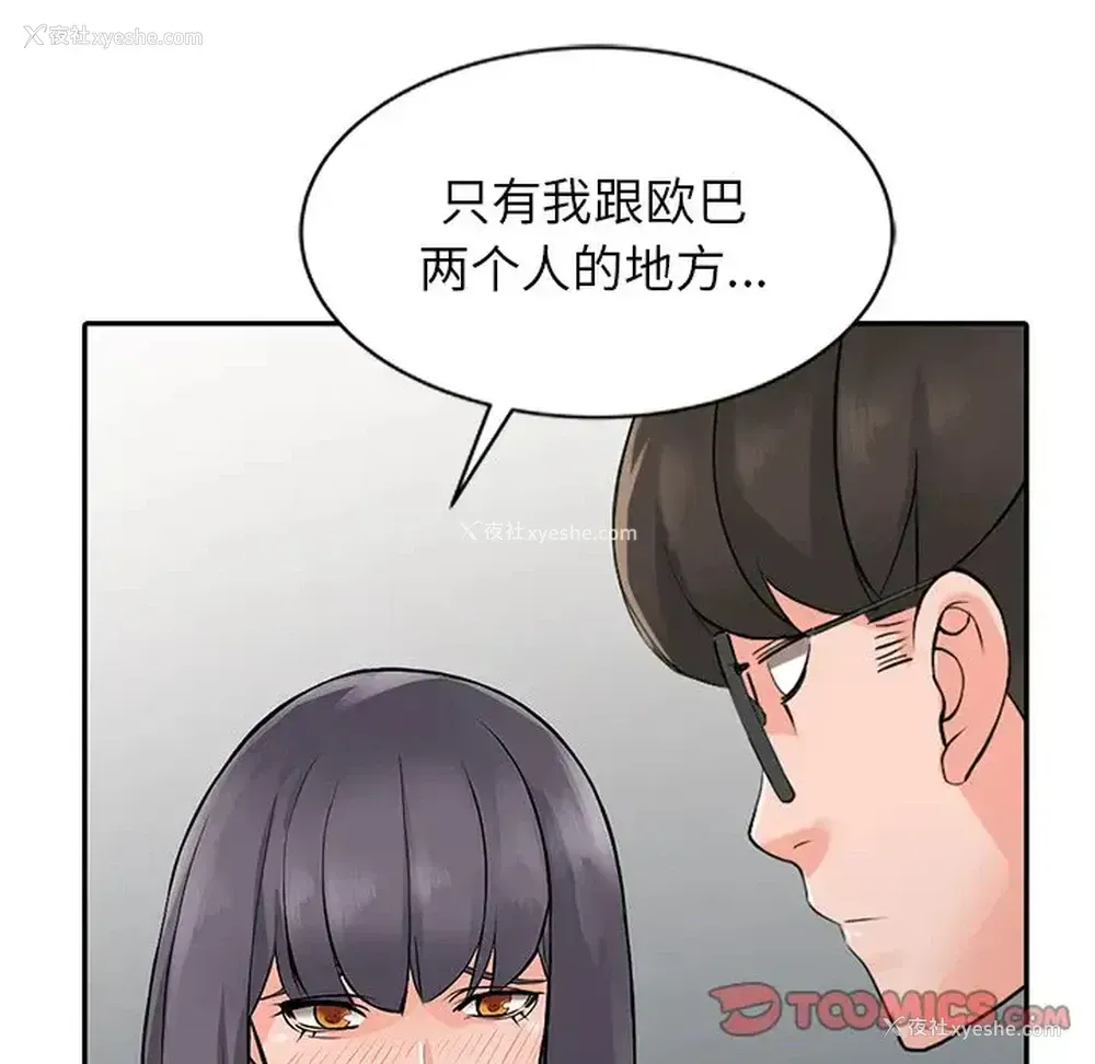 141P - 富少的贴身管家