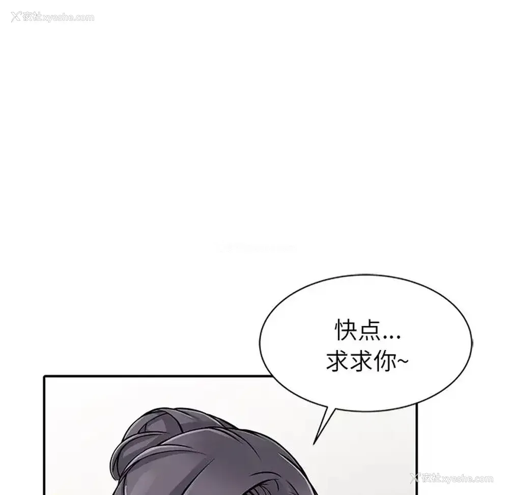 18P - 富少的贴身管家