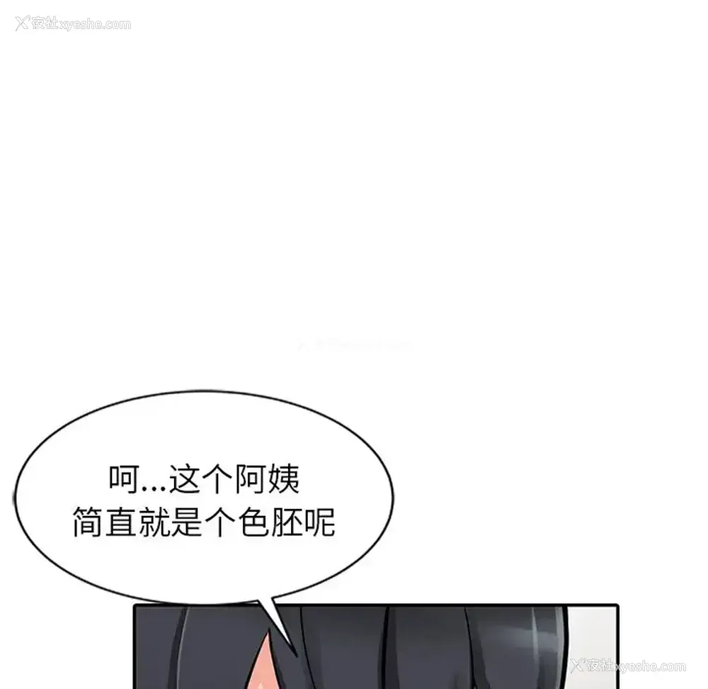 20P - 富少的贴身管家