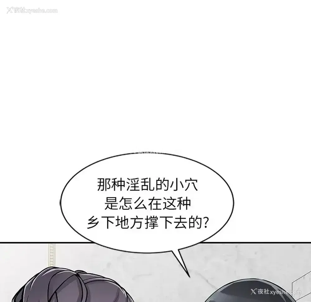 22P - 富少的贴身管家
