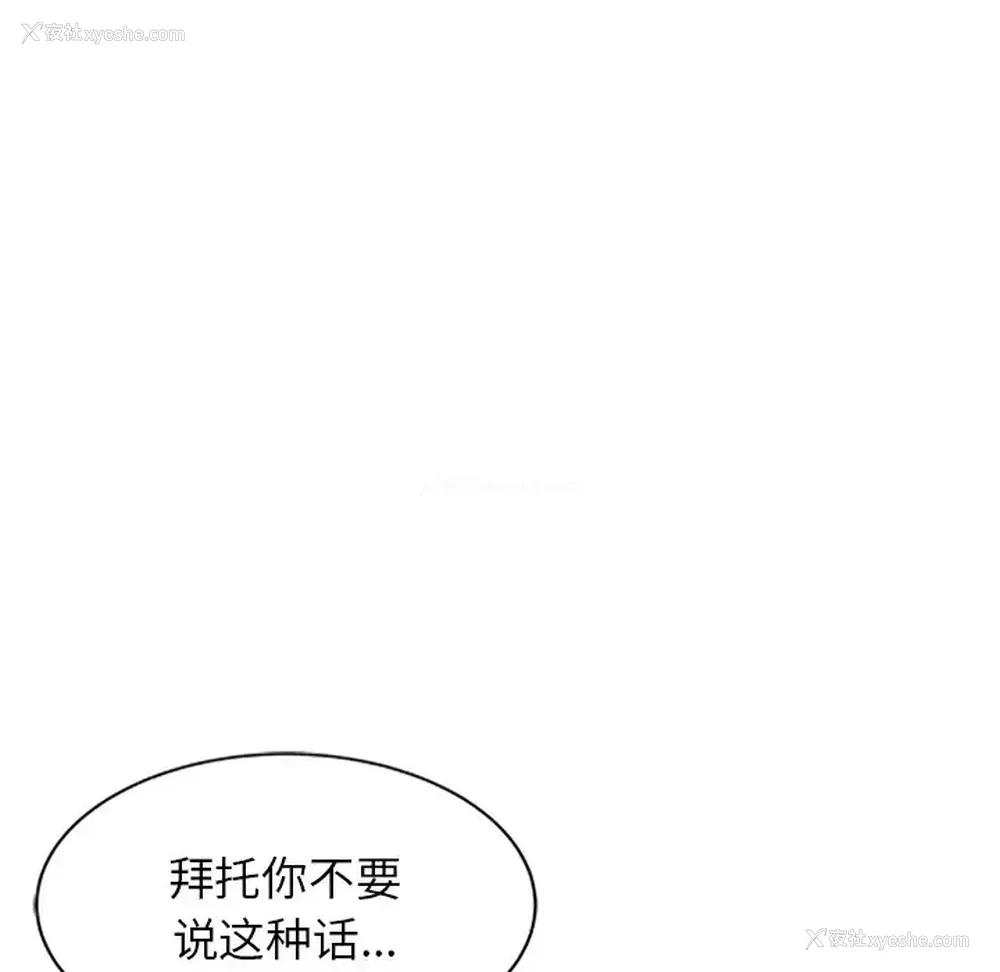 24P - 富少的贴身管家