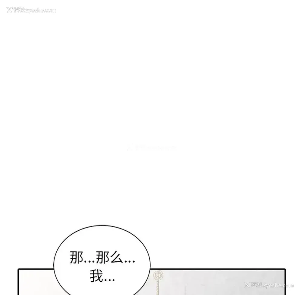 30P - 富少的贴身管家