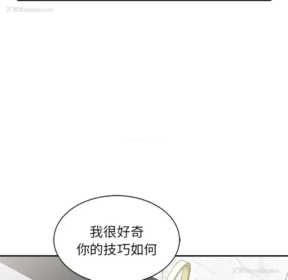 32P - 富少的贴身管家