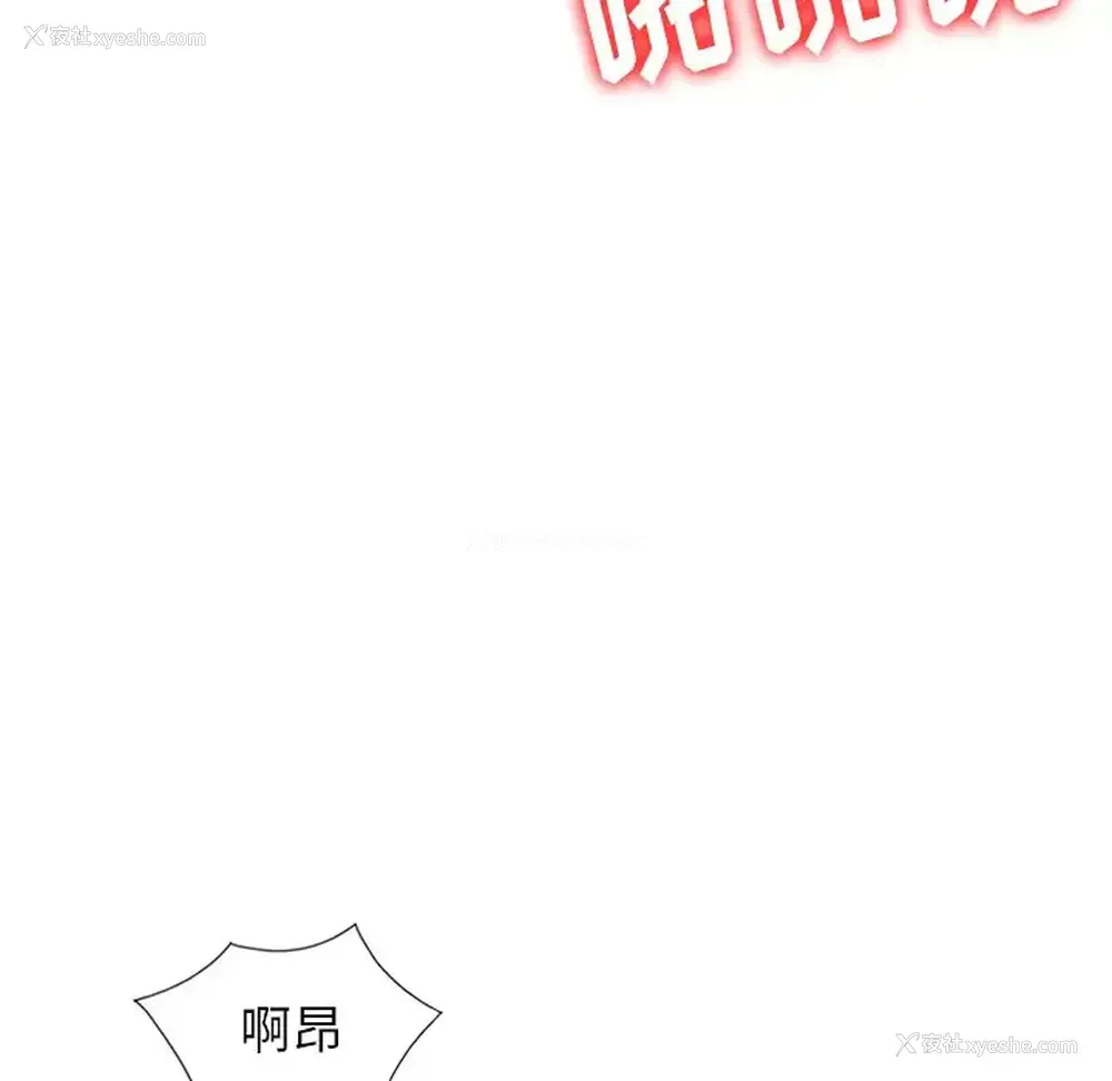 36P - 富少的贴身管家