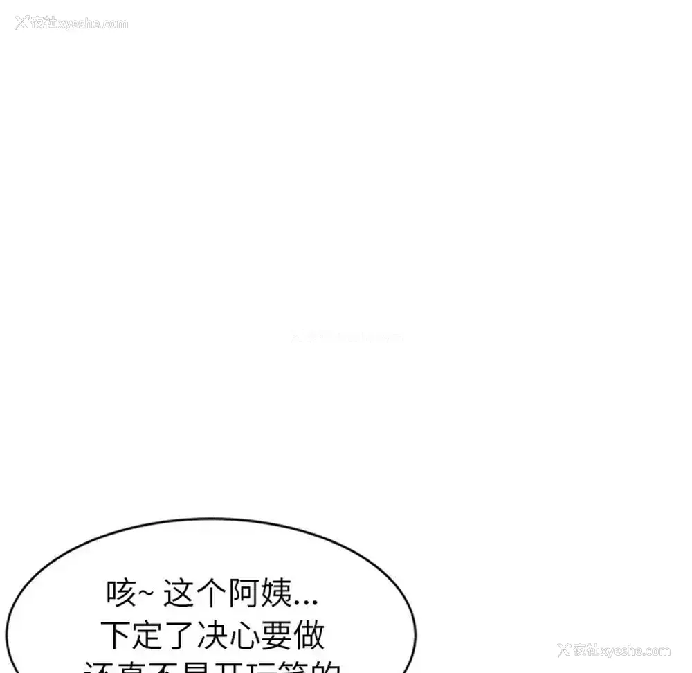 46P - 富少的贴身管家