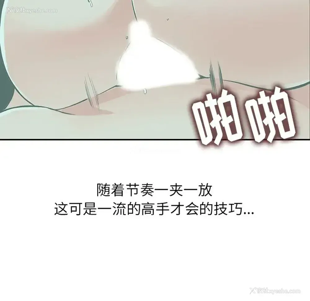 50P - 富少的贴身管家