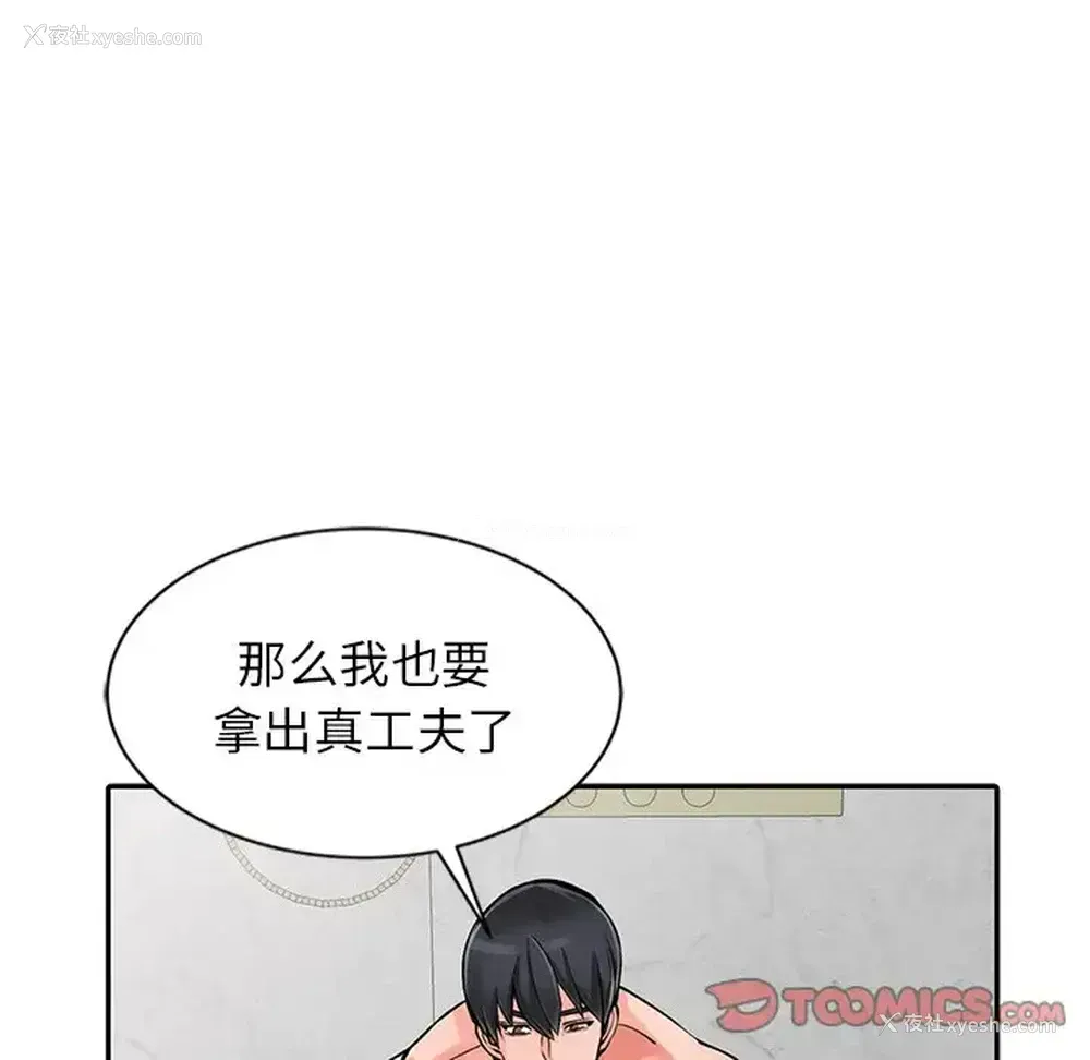 51P - 富少的贴身管家