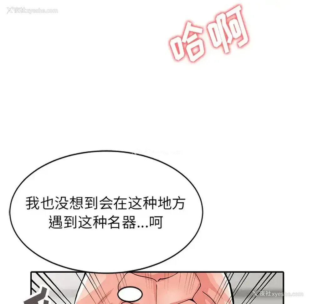 61P - 富少的贴身管家