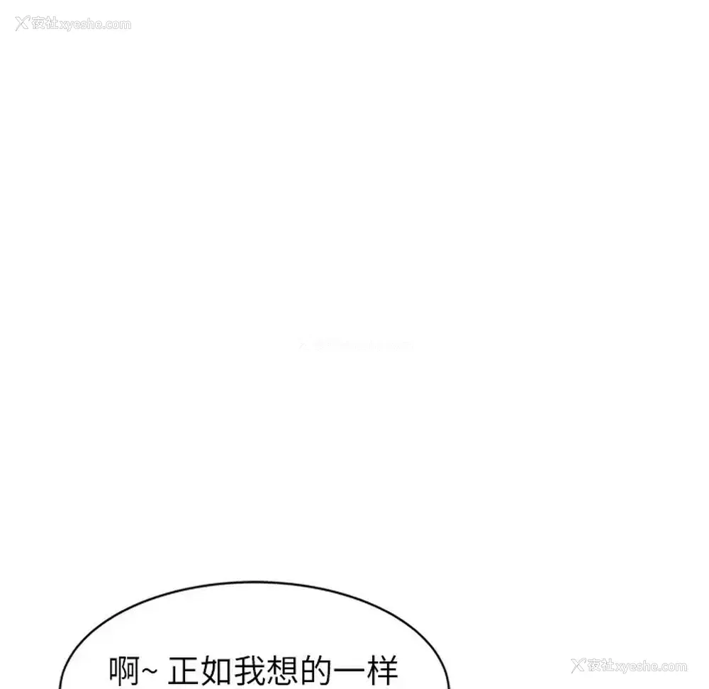 72P - 富少的贴身管家