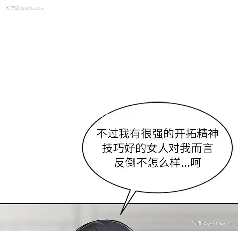 79P - 富少的贴身管家