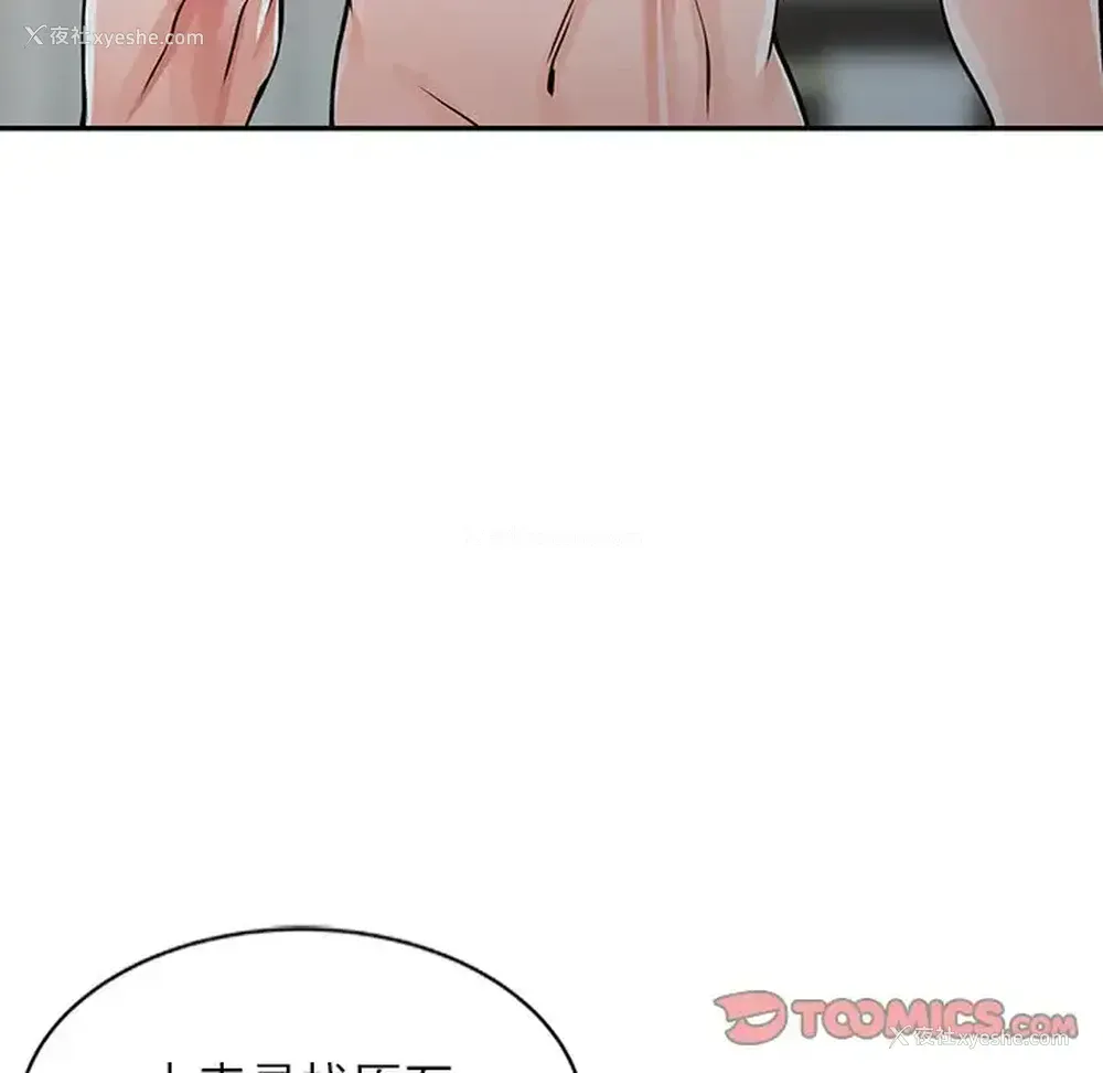 81P - 富少的贴身管家
