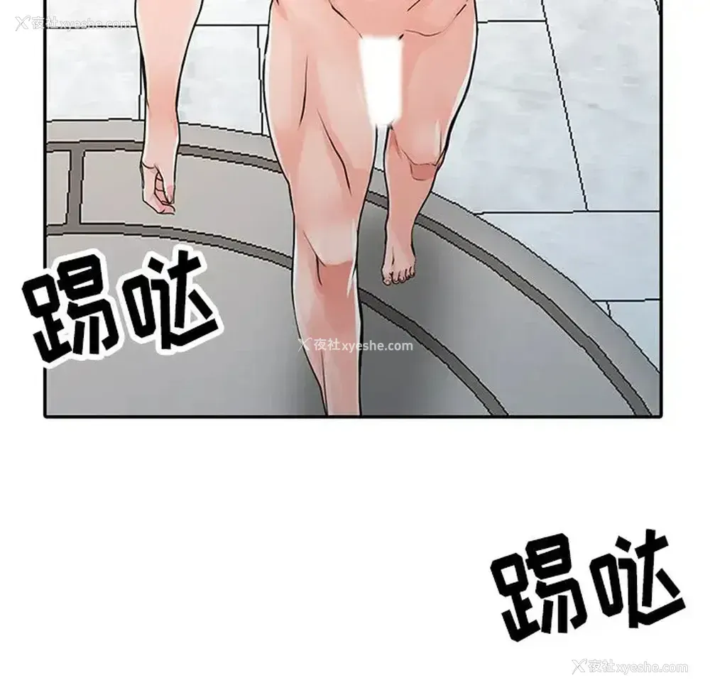 83P - 富少的贴身管家