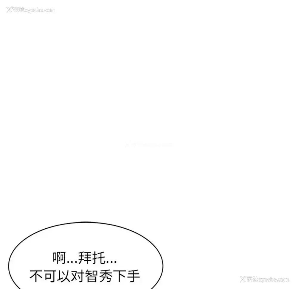86P - 富少的贴身管家