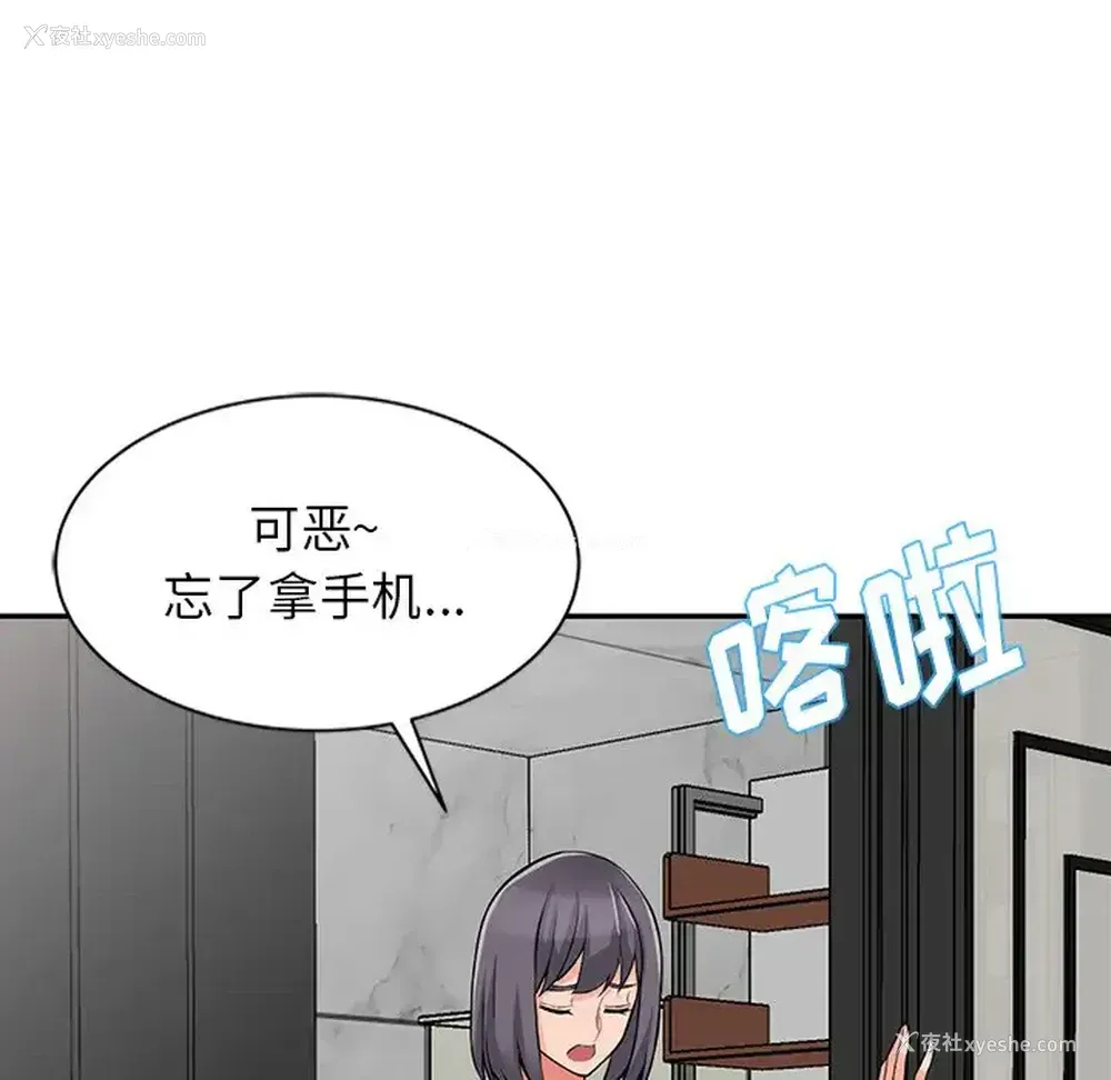 90P - 富少的贴身管家