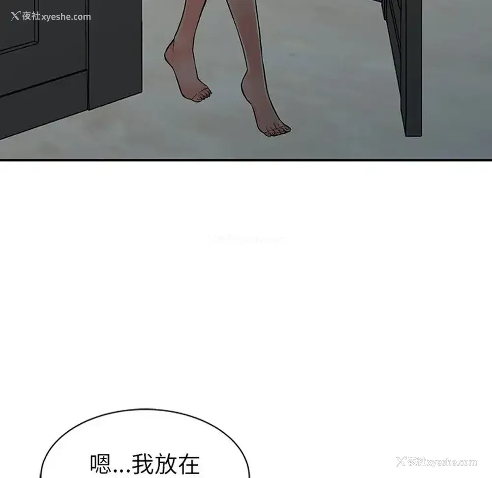 92P - 富少的贴身管家
