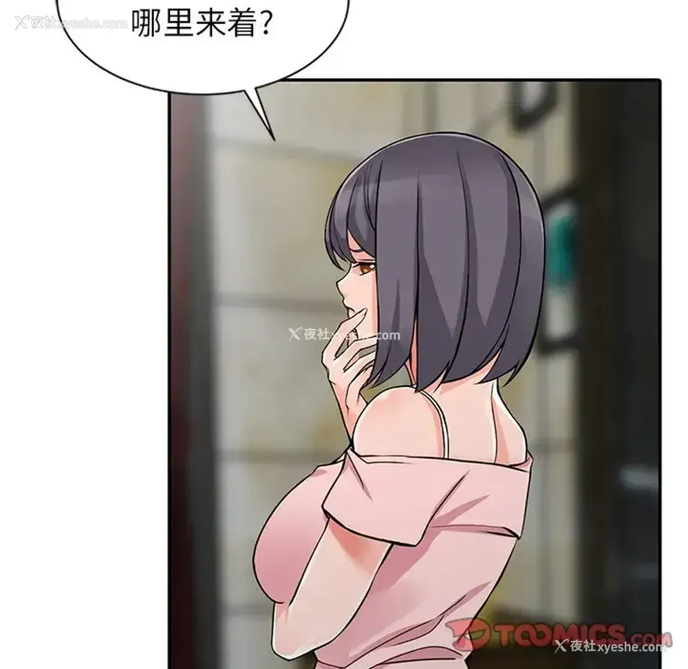 93P - 富少的贴身管家