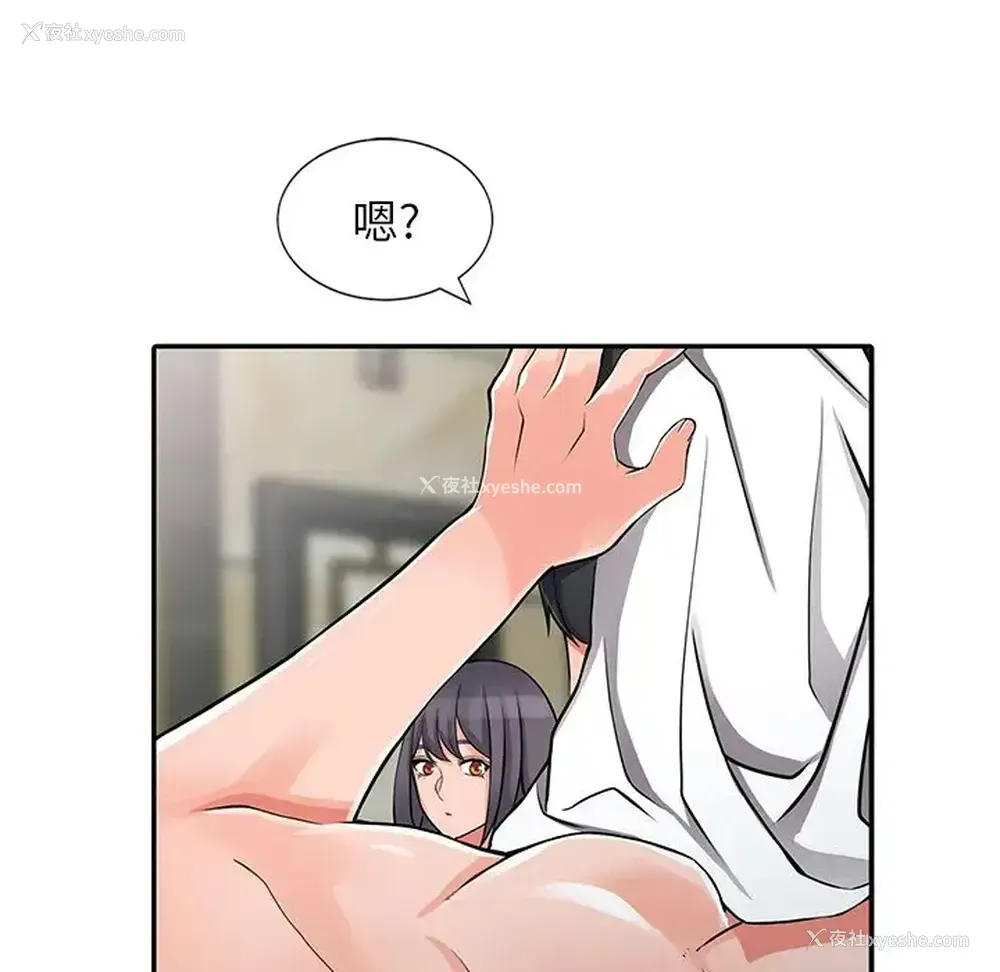 97P - 富少的贴身管家