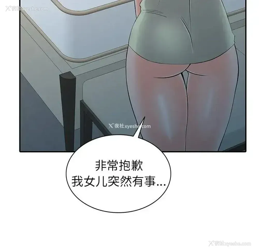 100P - 富少的贴身管家
