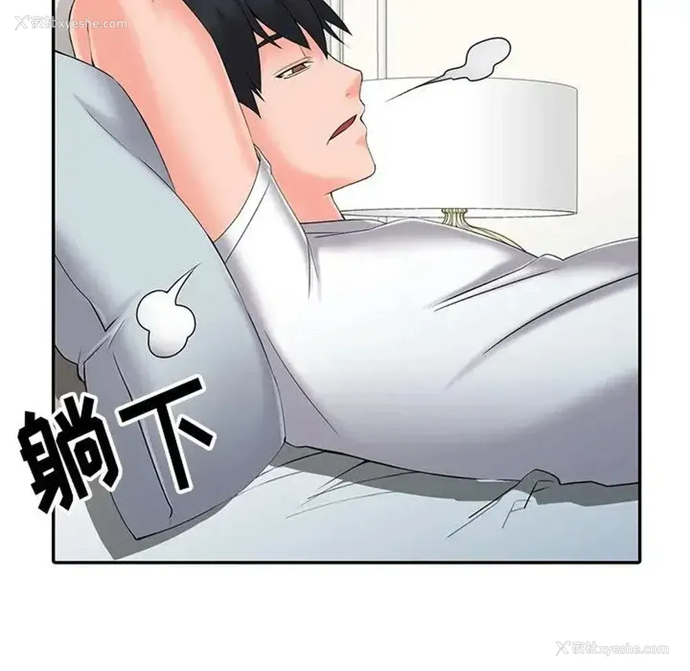 102P - 富少的贴身管家