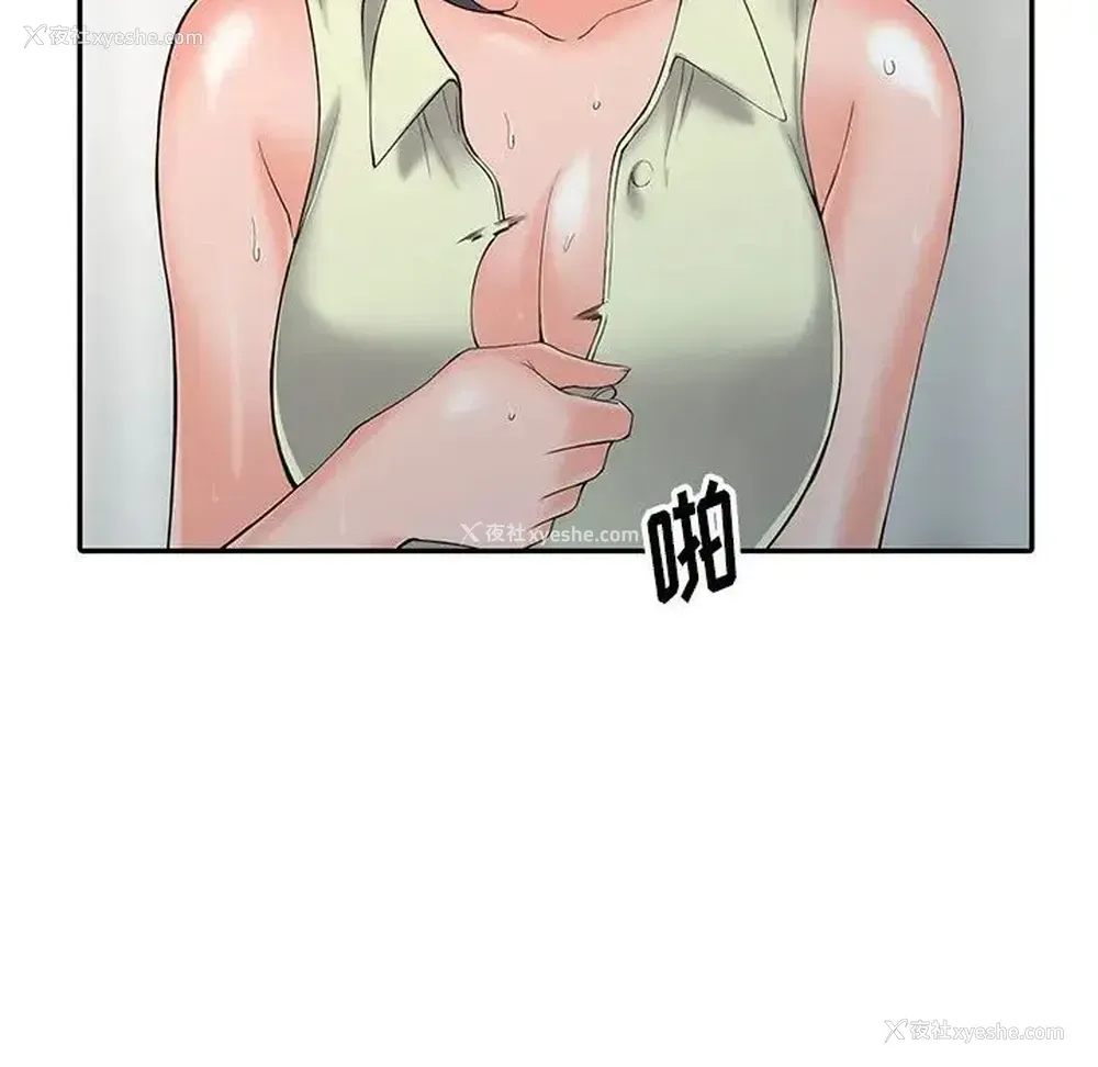 104P - 富少的贴身管家