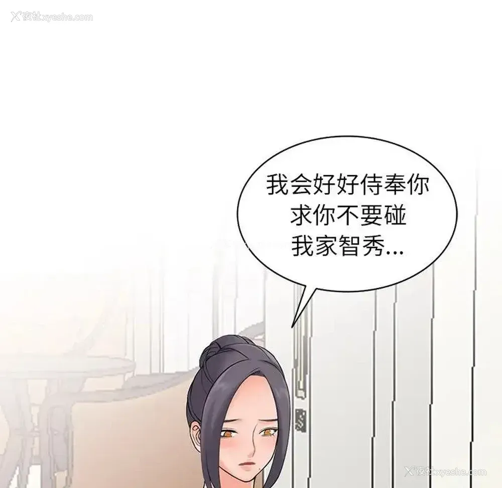 105P - 富少的贴身管家