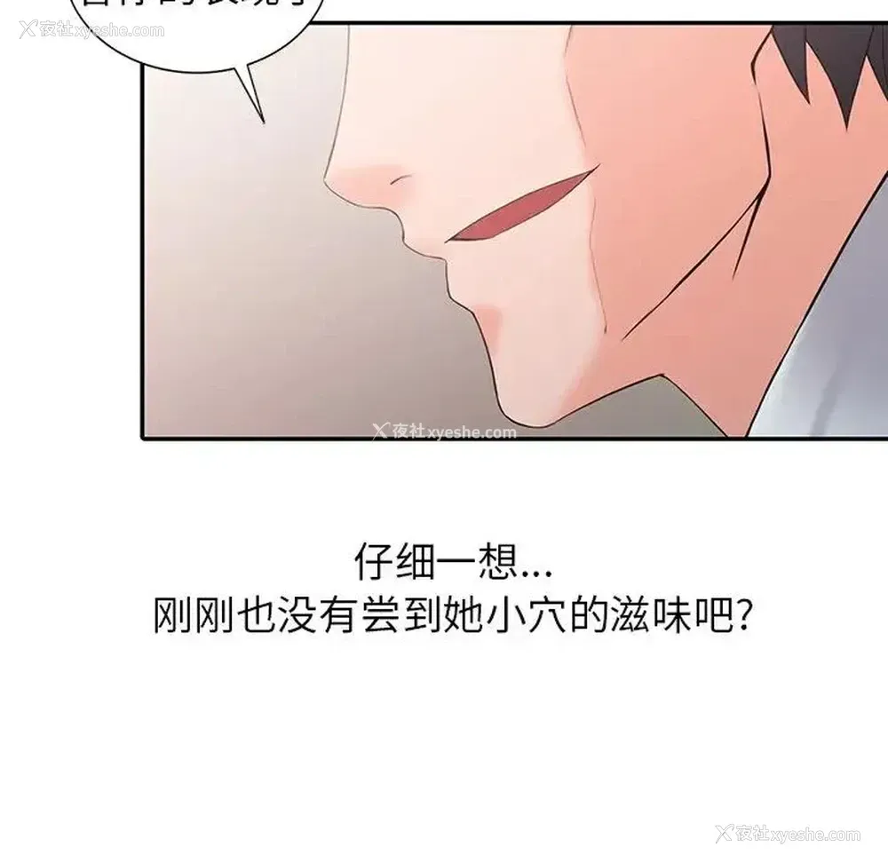 108P - 富少的贴身管家