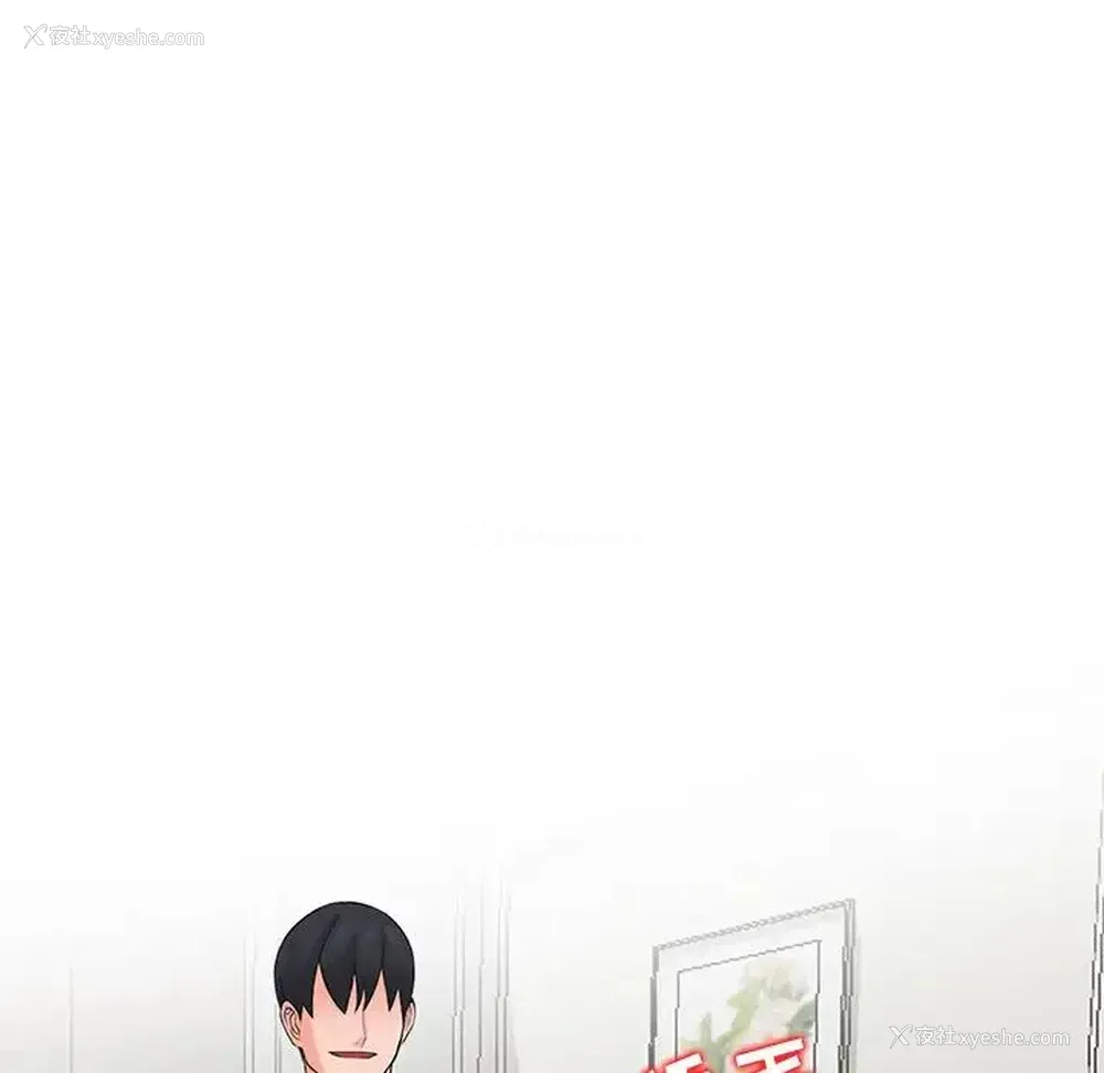 109P - 富少的贴身管家