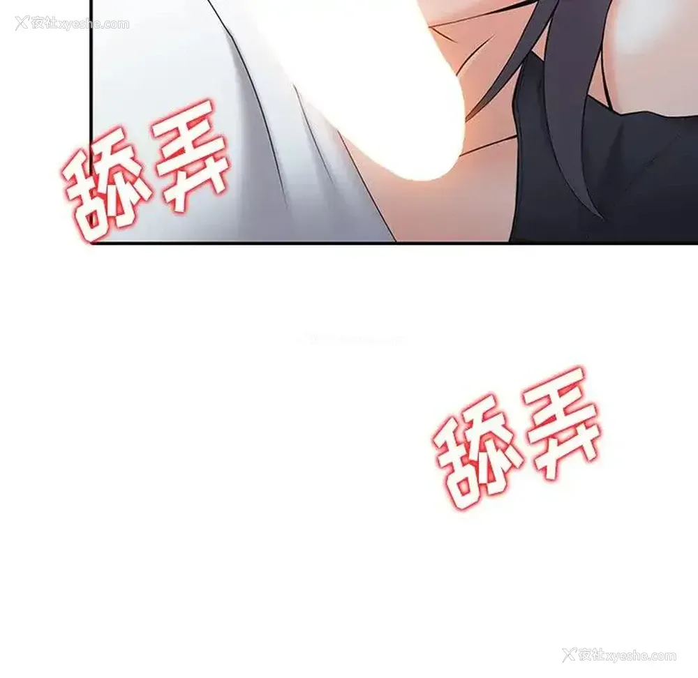 113P - 富少的贴身管家