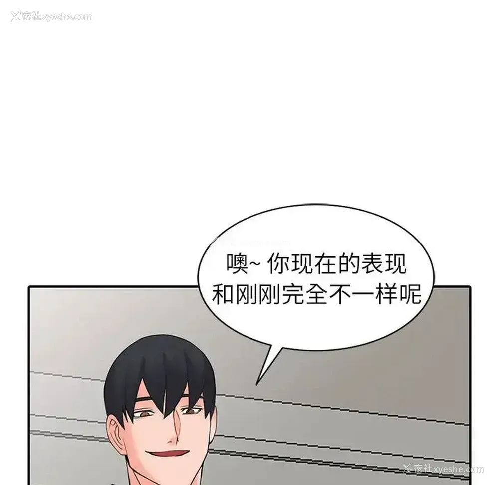 114P - 富少的贴身管家