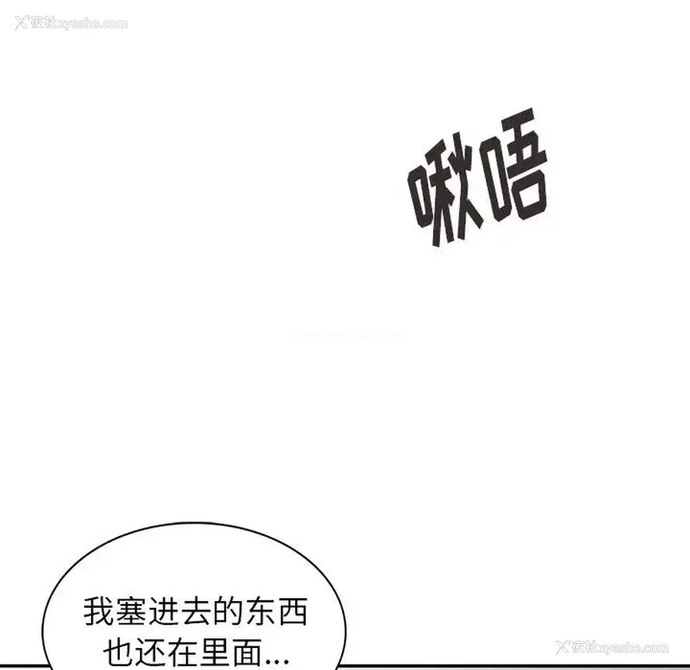 116P - 富少的贴身管家