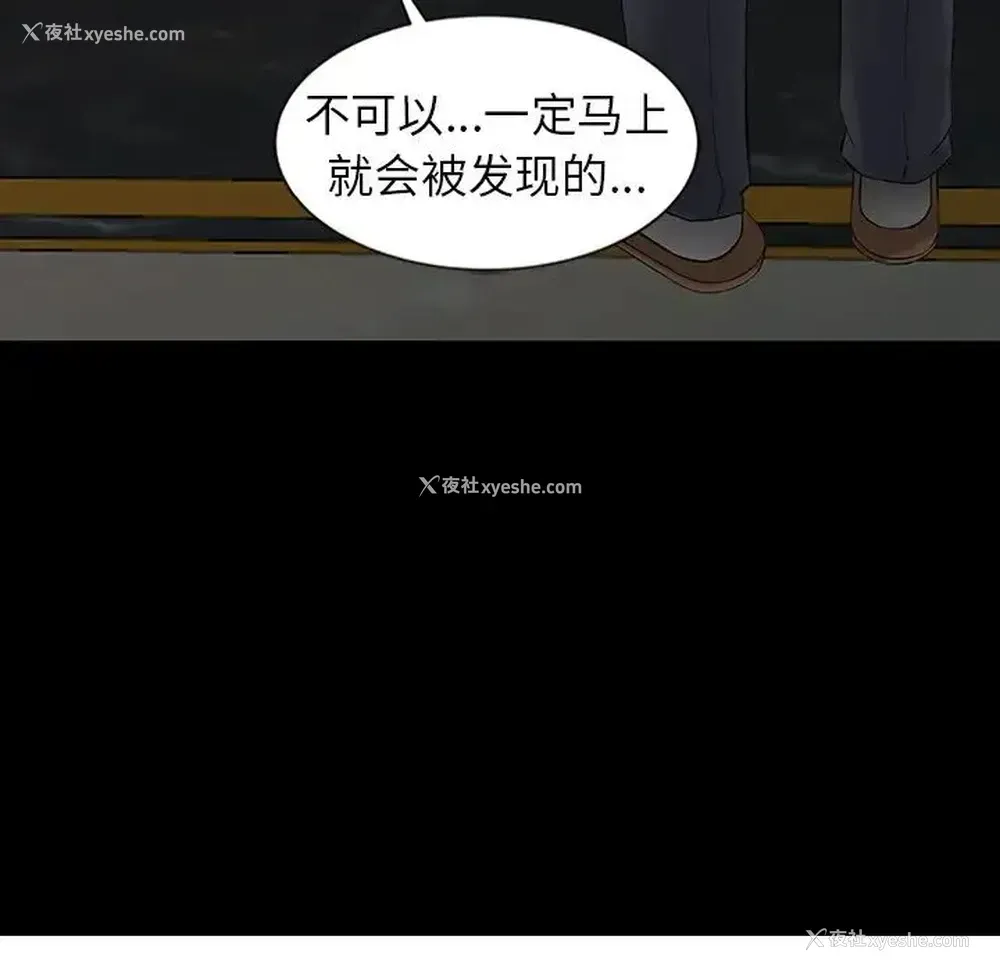 11P - 富少的贴身管家