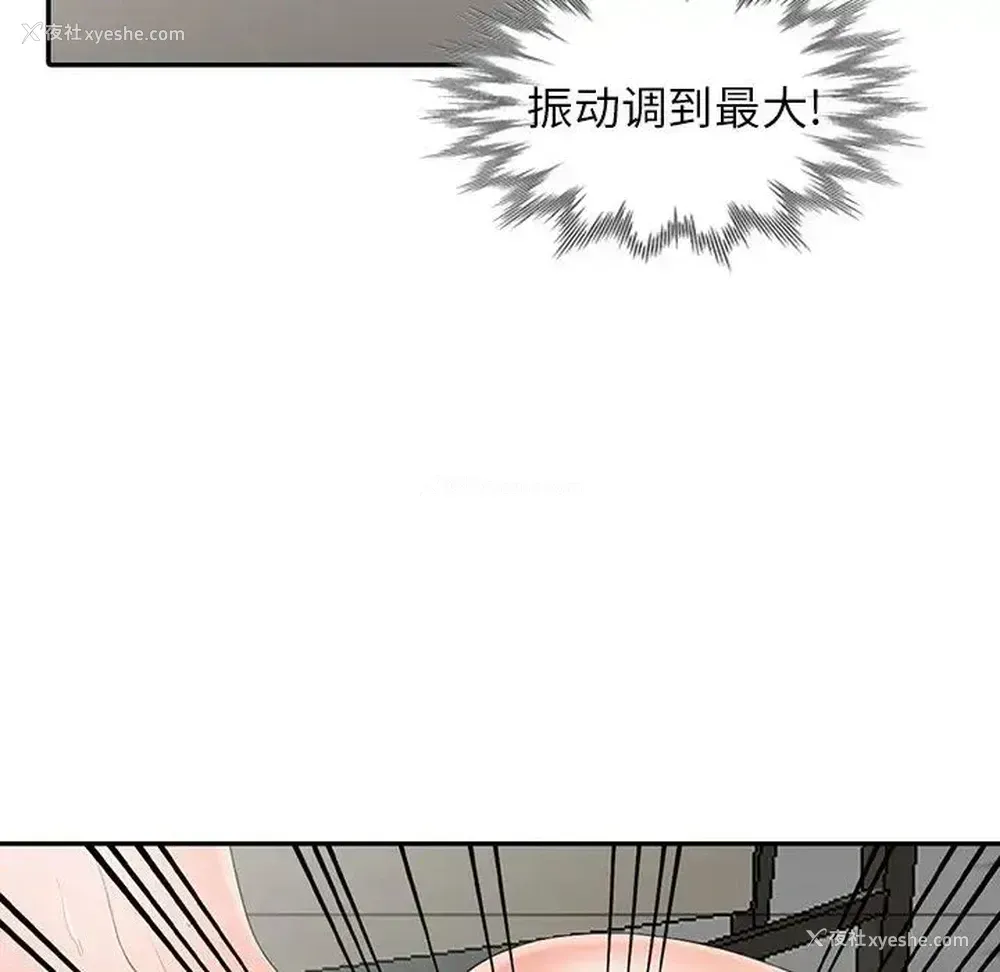 120P - 富少的贴身管家