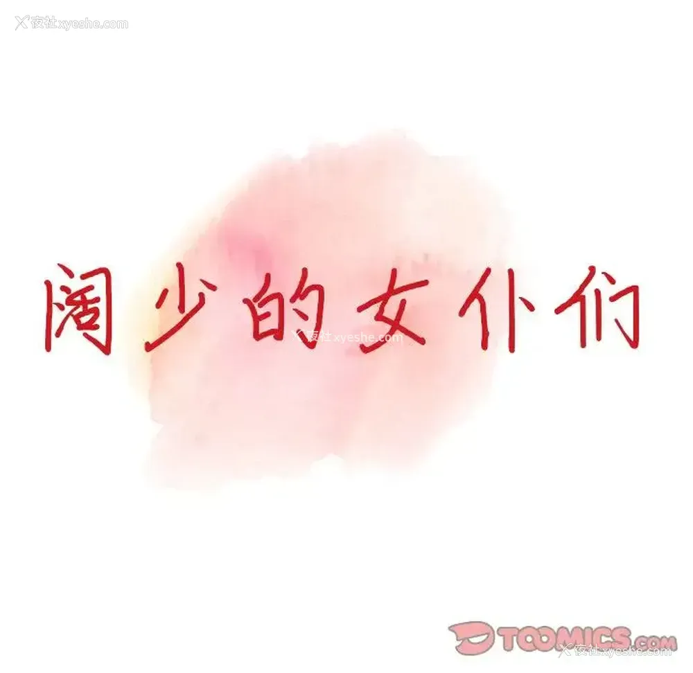 12P - 富少的贴身管家