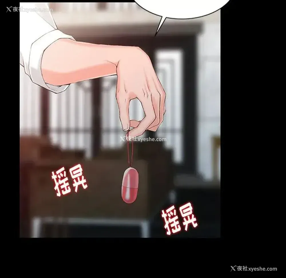 16P - 富少的贴身管家