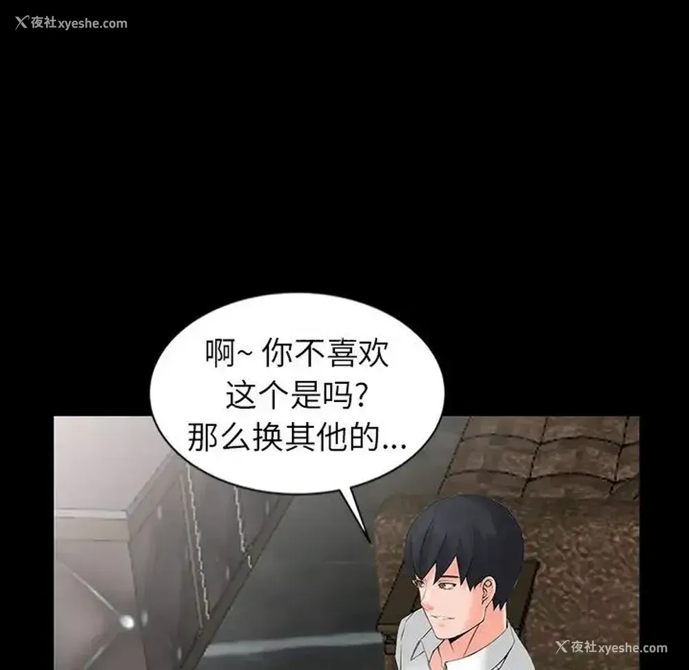 17P - 富少的贴身管家