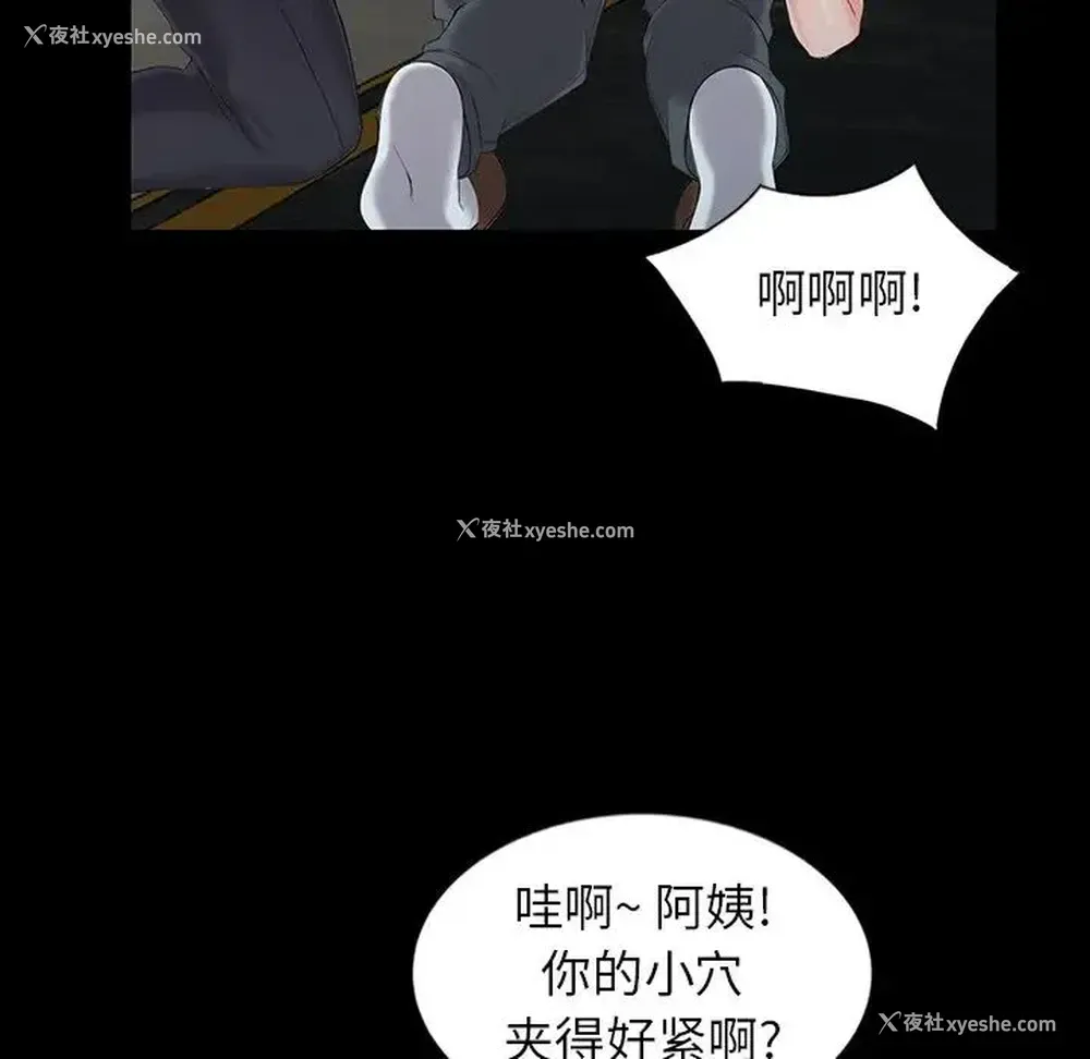 23P - 富少的贴身管家