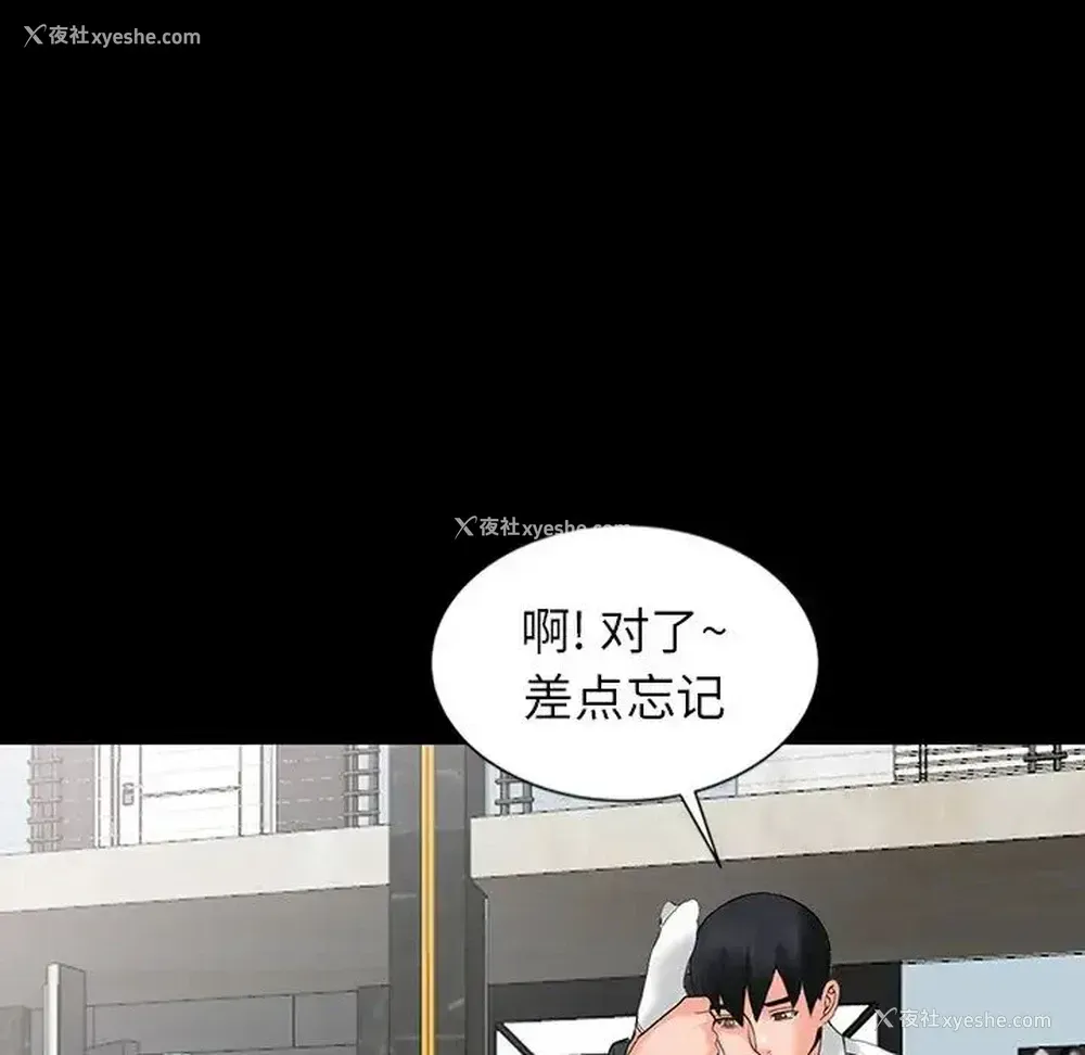 25P - 富少的贴身管家