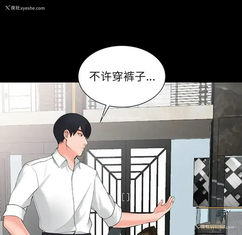 29P - 富少的贴身管家